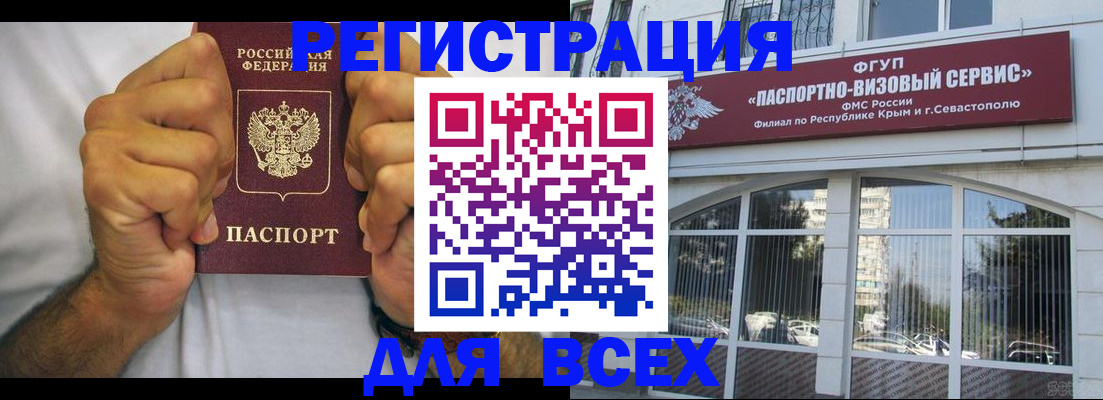 временная регистрация недорого в Данилове