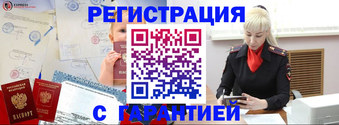 прописка иностранных граждан в Данилове