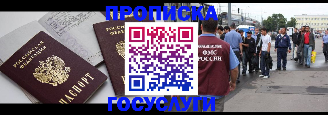 временная регистрация в квартире в Данилове