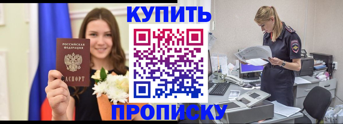 временная регистрация в квартире в Данилове