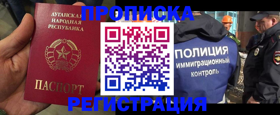 прописка поиск в Данилове