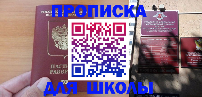 прописка ребенка в Данилове