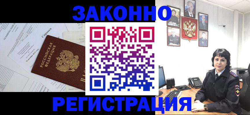 прописка гарантия в Данилове