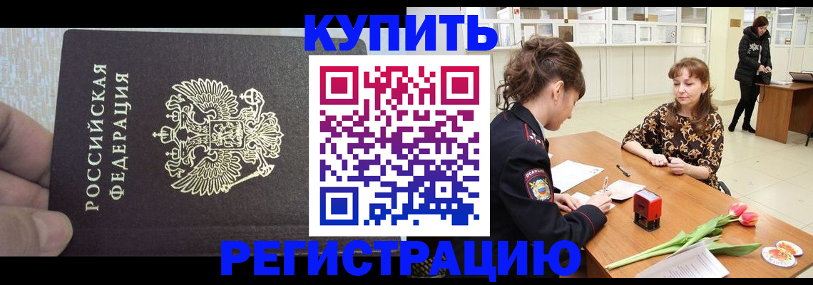 прописка поиск в Данилове