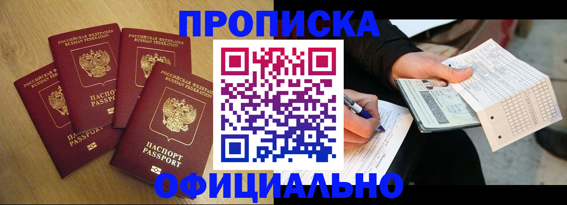 где прописаться в Данилове